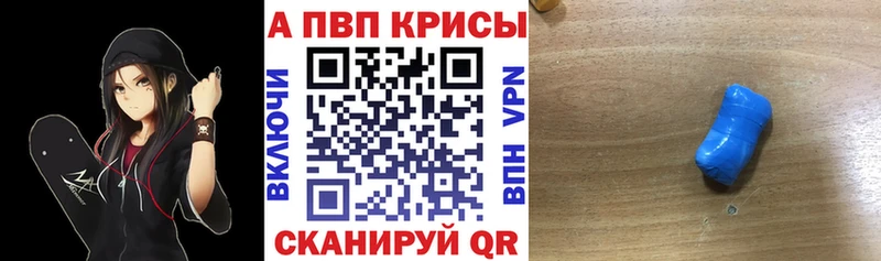 A-PVP крисы CK  хочу   Бирюч 