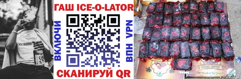 blacksprut сайт  Бирюч  Гашиш Ice-O-Lator 