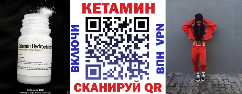 КЕТАМИН VHQ  Бирюч 