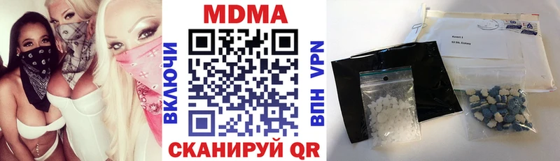 МДМА VHQ купить закладку Бирюч