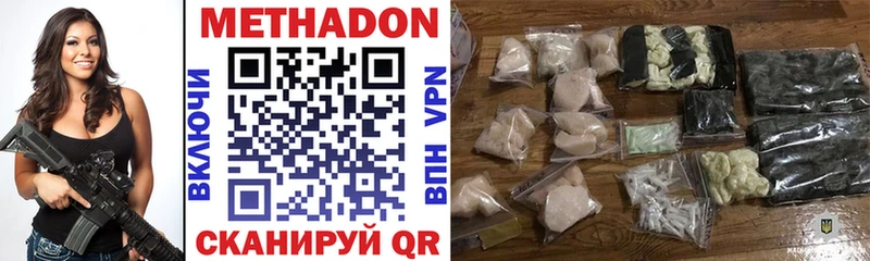 МЕТАДОН кристалл  Бирюч 