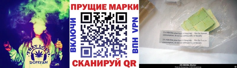 Марки N-bome 1,8мг Бирюч